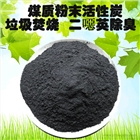 垃圾焚燒熱力電廠廢氣煙氣除二噁英除汞異味臭味煤質粉末